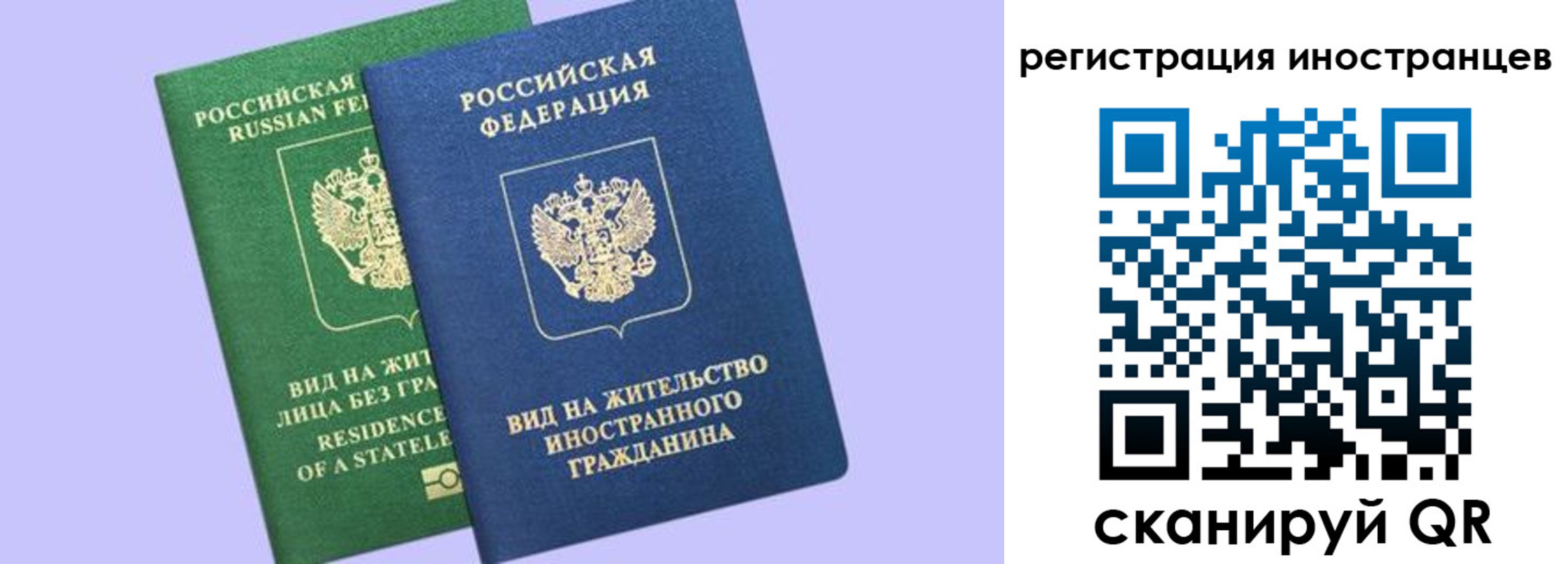 временная прописка в ХМАО