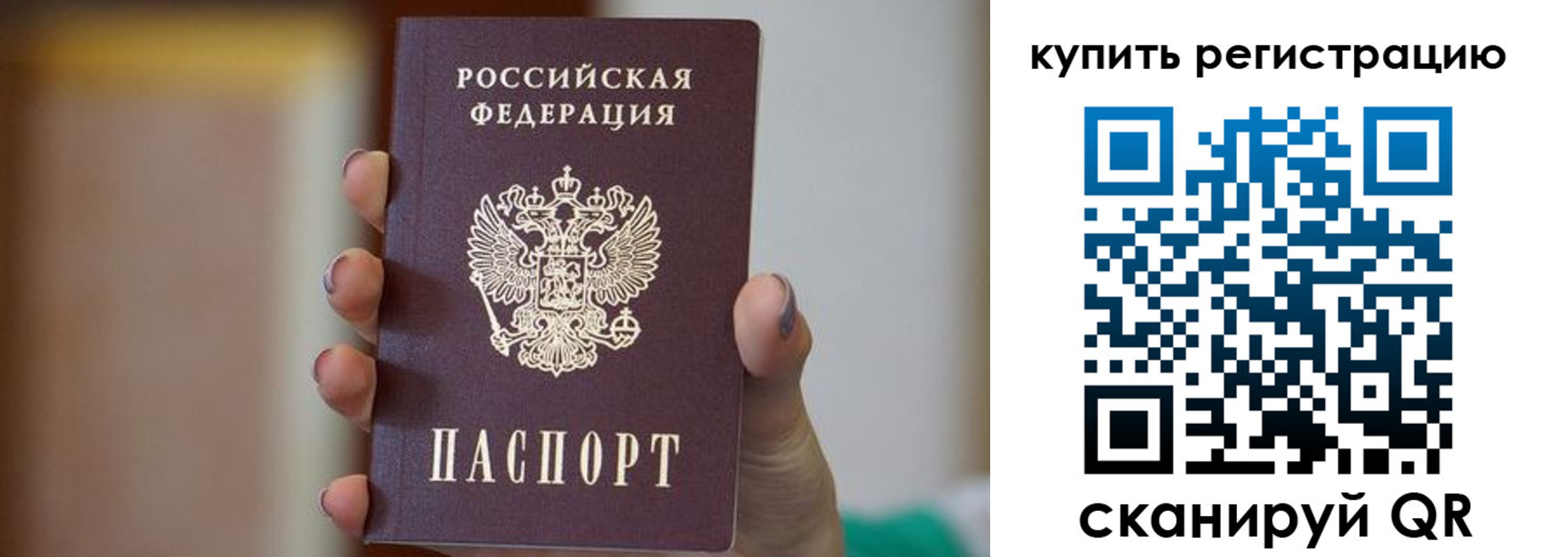 прописка в ХМАО